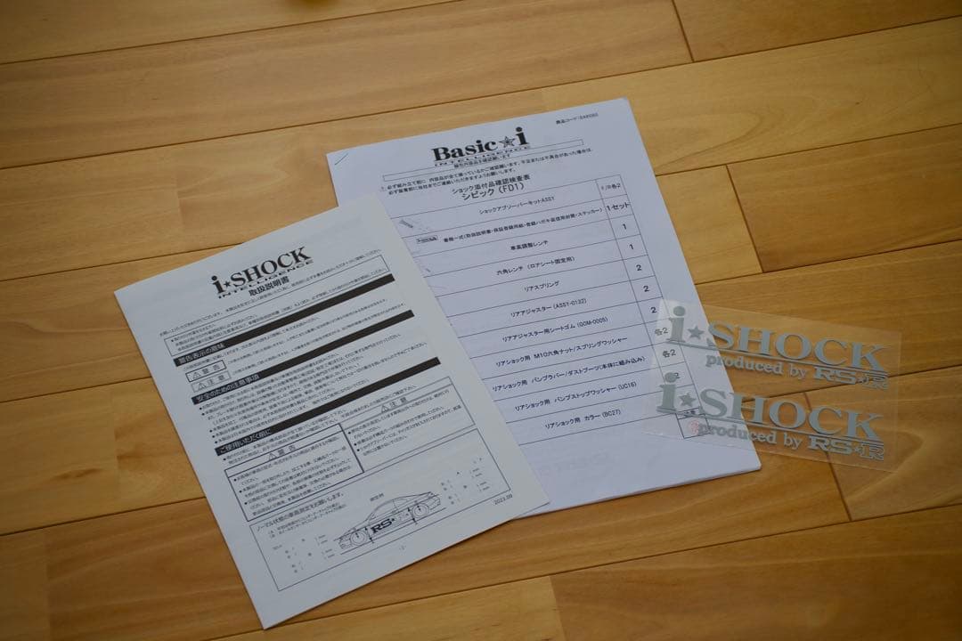 【美品】RS★R Basic☆i ハードレート仕様【FD1 シビック】