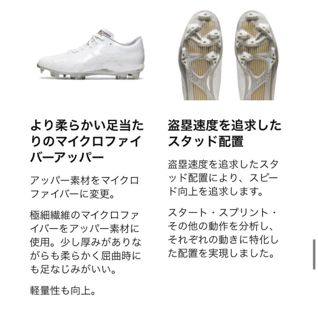 新品[アシックス]野球スタッドスパイク GOLDSTAGE I-PRO HUNT