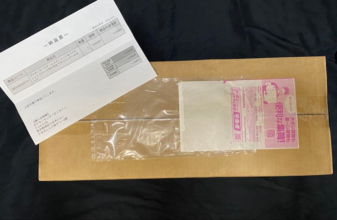 未開封 ロケット団の栄光 アタッシュケースセット