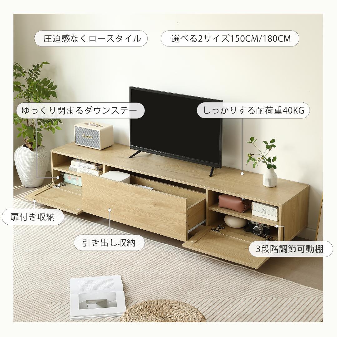 【幅150cm】テレビ台 ローボード テレビボード テレビラックNATUAL
