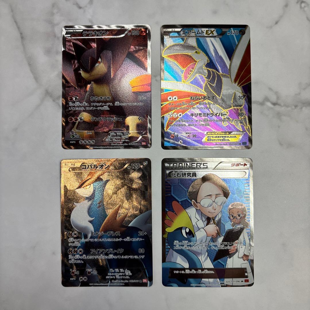 ポケモンカード　テラキオン・エアームドEX・コバルオン・化石研究員　4枚セット