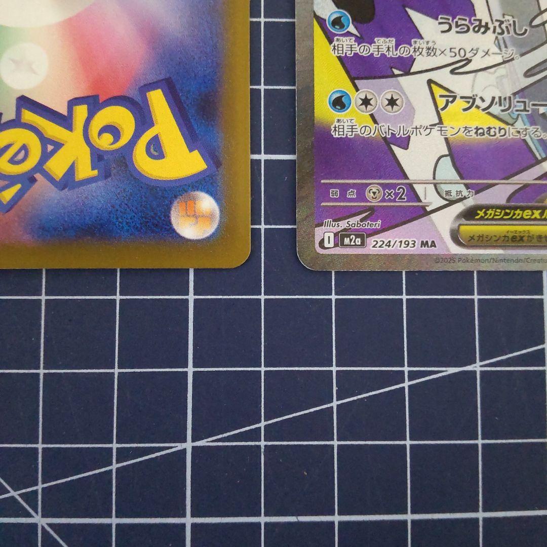 中国語エラーメガユキノオーex & メガズルズキンex セット