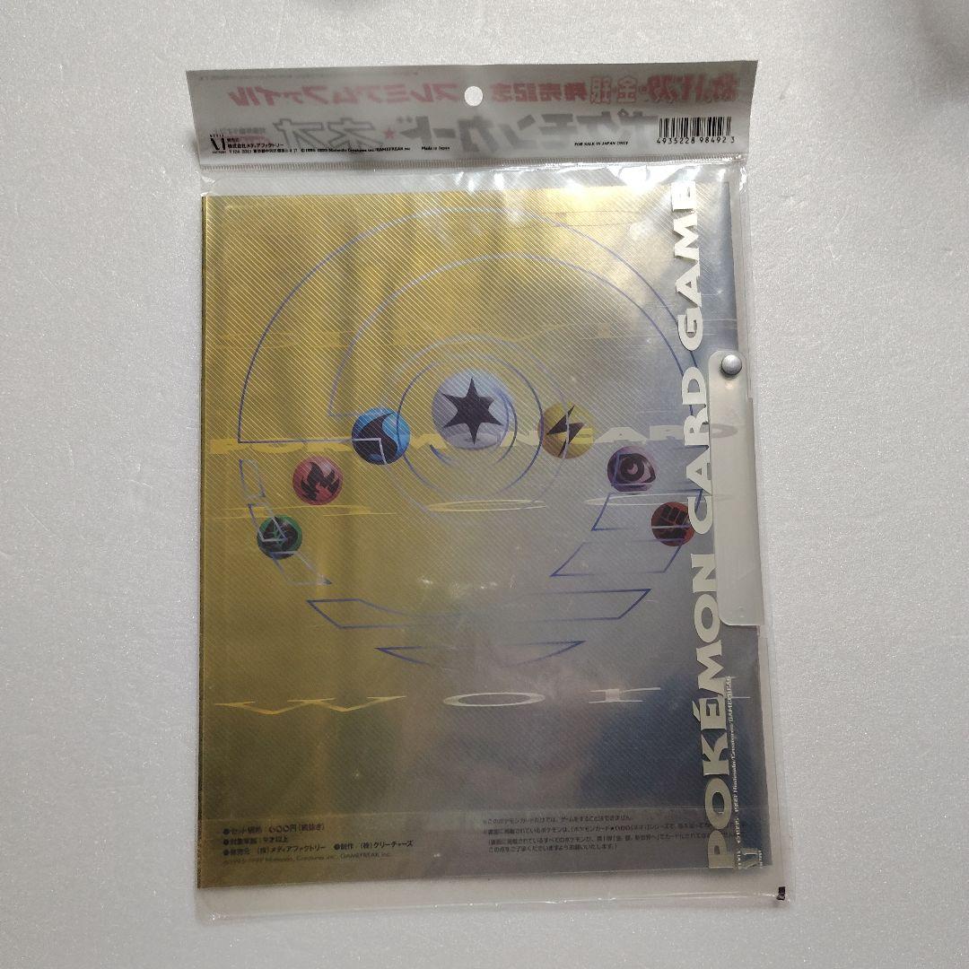 ポケモンカード neo 未開封品　訳あり