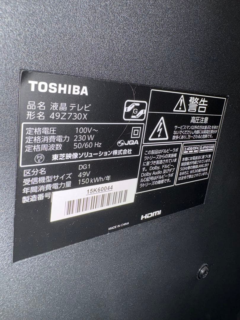 TOSHIBA REGZA レグザ　49Z730X 液晶テレビ 本体