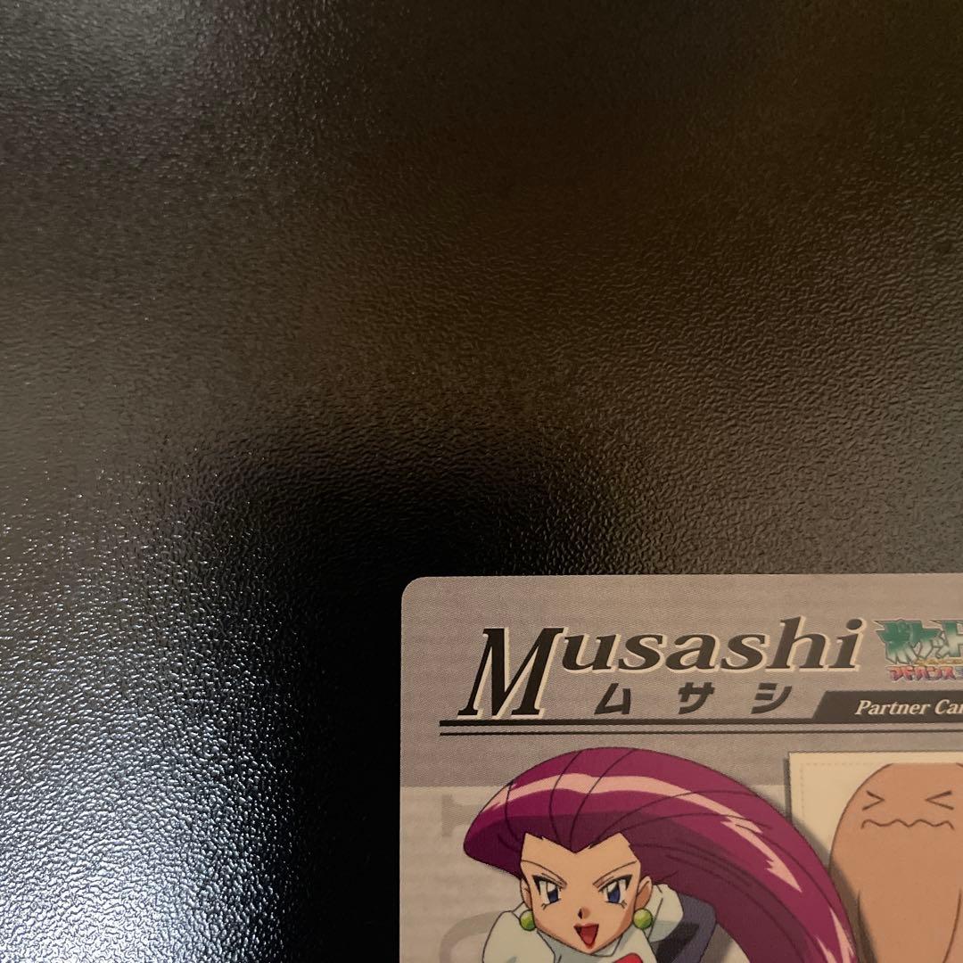 THE POKEMON WEEKLY WINTER1・2 冬 ソーナンス マネネ