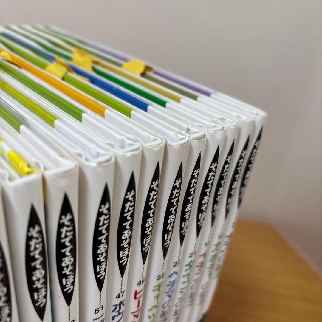 そだててあそぼう