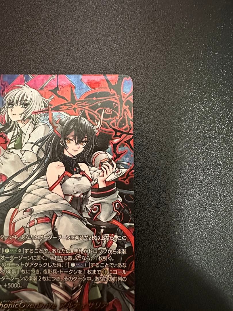 polyphonicoverdrive アルティサリア DSR 1枚