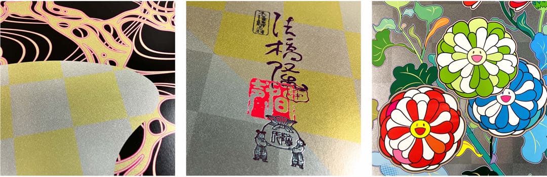 新品未開封 光琳のお花と水 ED 300 村上隆