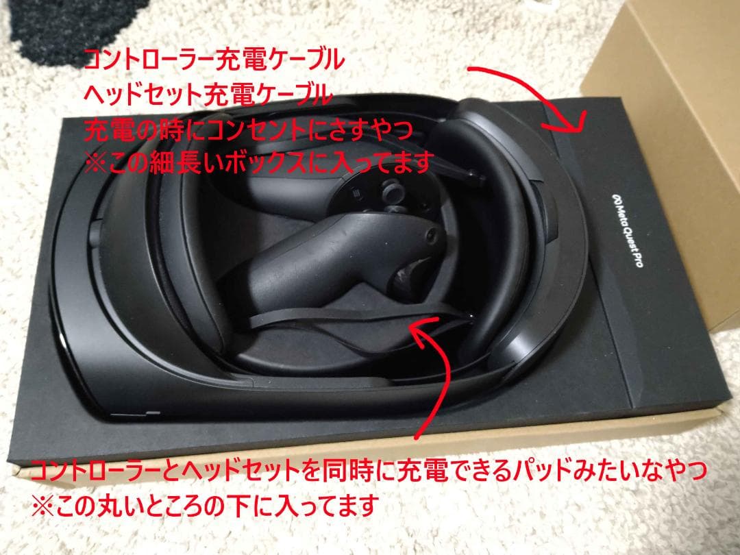  Quest Pro ヘッドセット