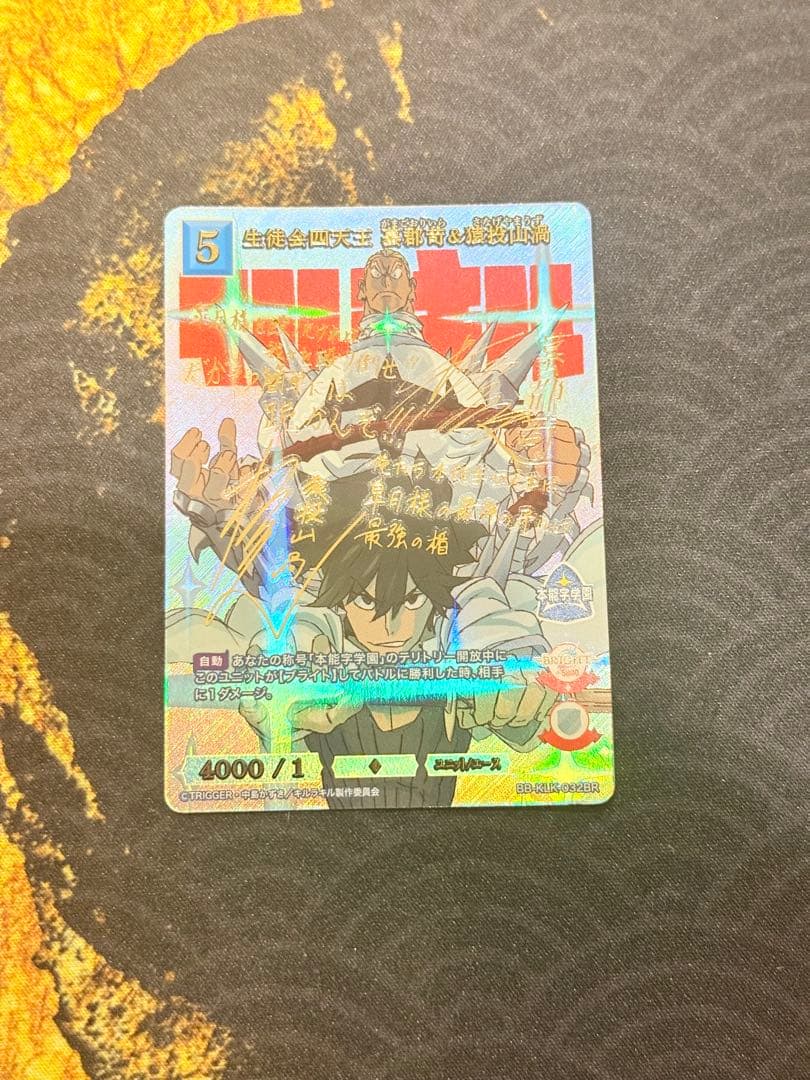 ビルディバイドブライト キルラキル BR & SSR 全5種類