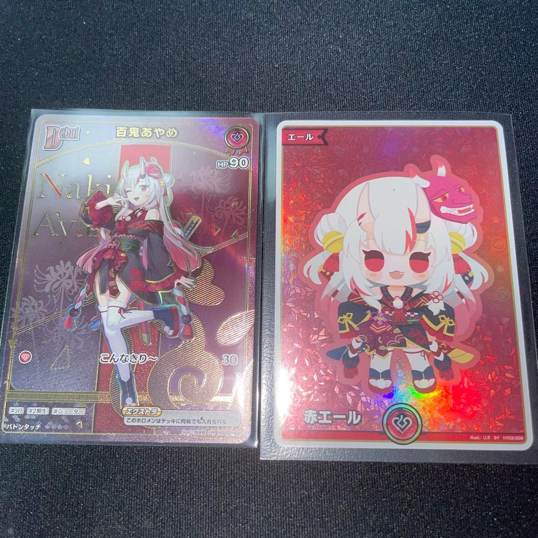 百鬼あやめ　hr&sy