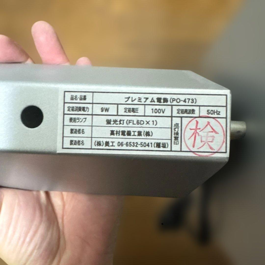 ONKYO 縦型ライト 青 電飾 イルミネーション サイン 音響