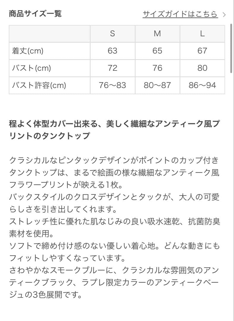 【値下げ】定価24600円！SUKALA 花柄レギンス Sサイズ 上下ヨガウェア