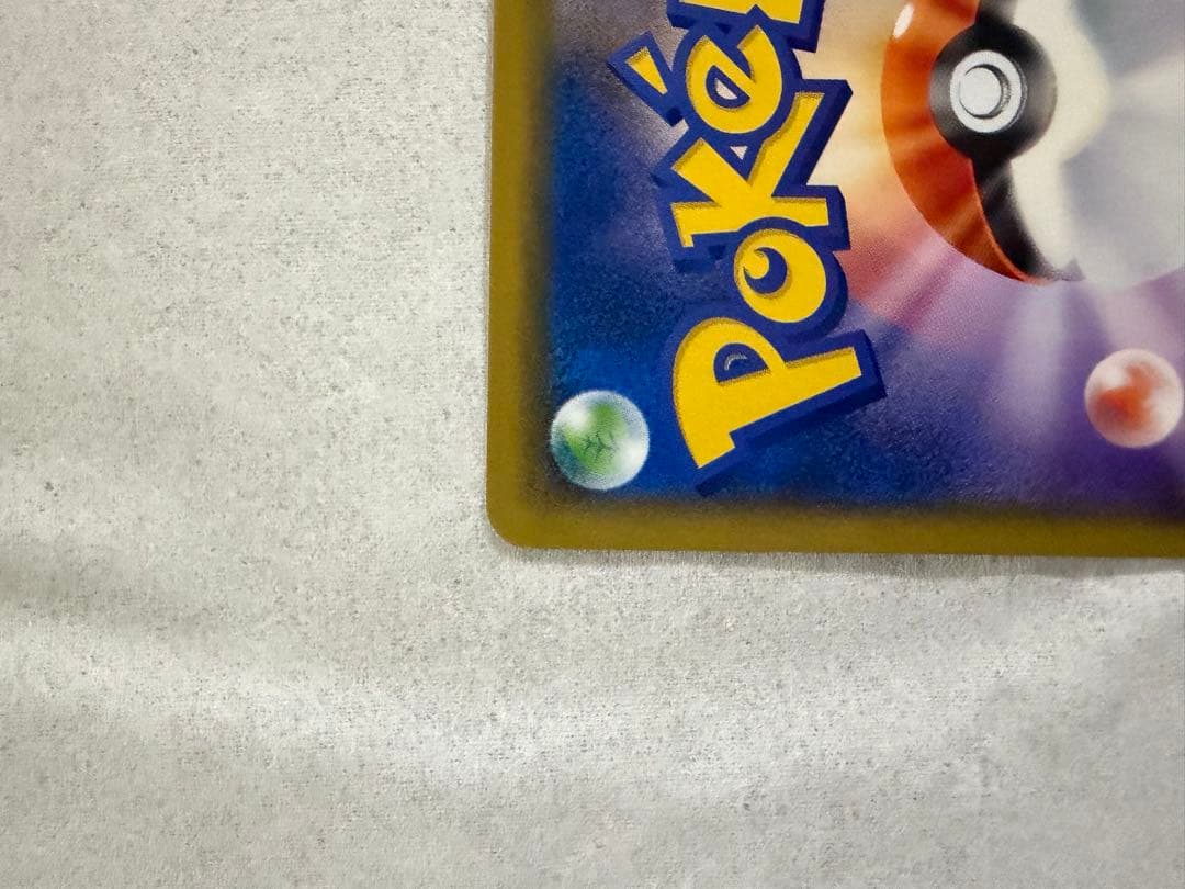 ミュウツーの逆襲　プロモ　ピカチュウ　ミュウツー&ミュウGXジャンボカード