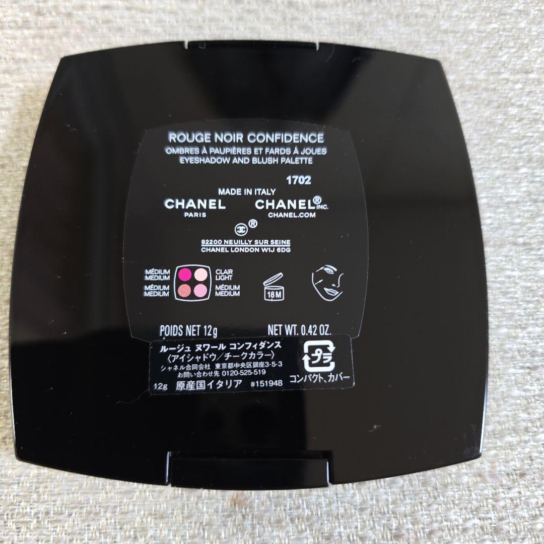 CHANEL ルージュ ヌワール コンフィダンス 【限定品】