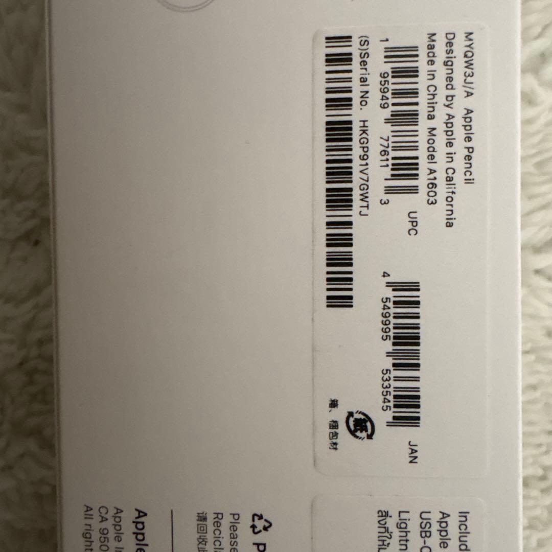 Apple Pencil（第1世代）