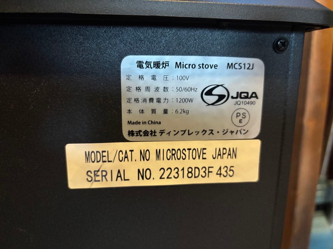 Dimplex 電気ヒーター MCS12J