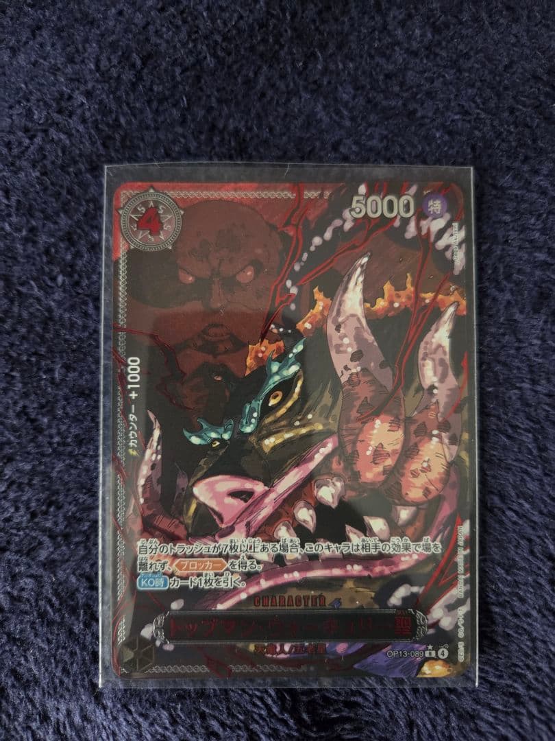 ワンピース トレーディングカードセット 6枚