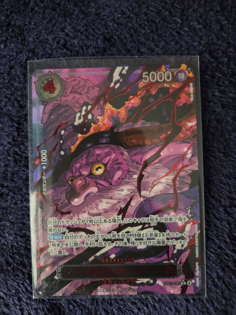 ワンピース トレーディングカードセット 6枚