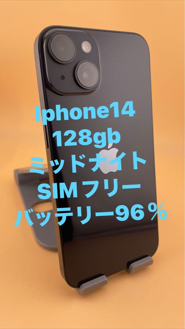 iphone14 128gbミッドナイトSIMフリーバッテリー純正96%超美品