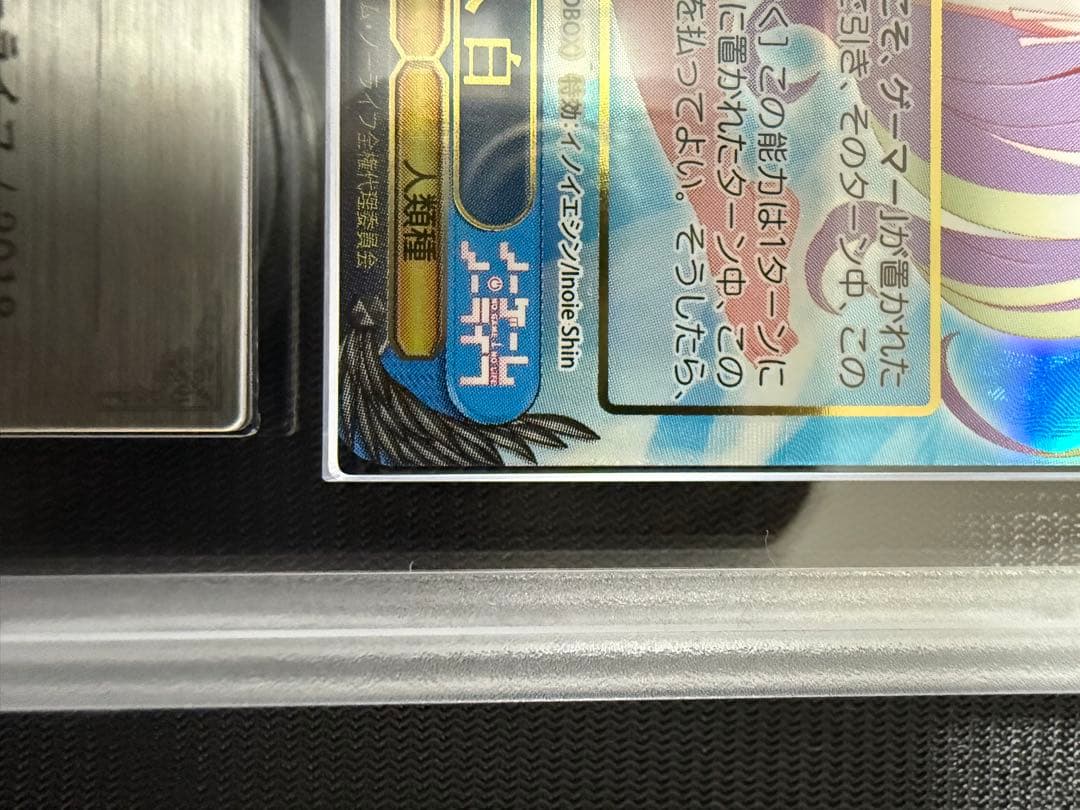 ヴァイスシュヴァルツ 二人で一人 白 SSP ARS 9 ノーゲーム・ノーライフ