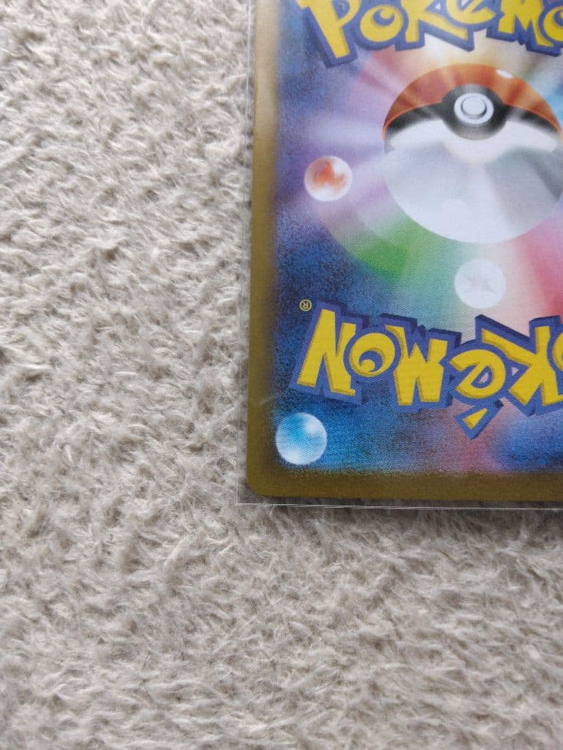 レシラムex・ゼクロムex SAR