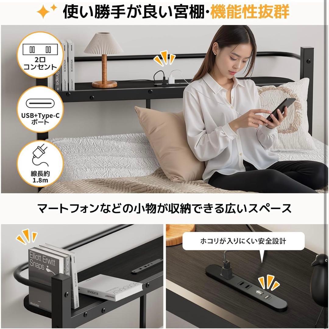 一点もの❣️ベッドフレーム シングル ベッド 2口コンセント U耐久性 組立簡単