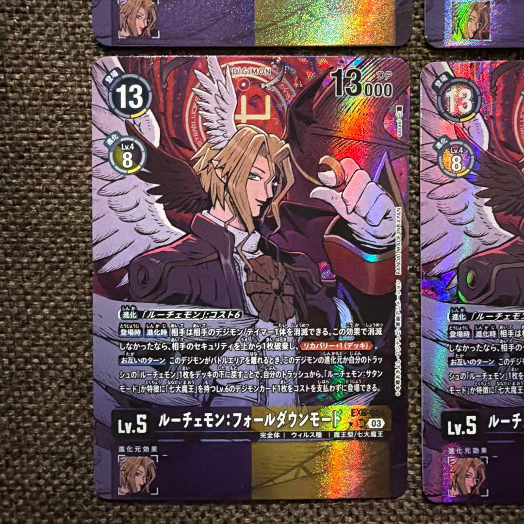デジモンカードゲーム ルーチェモンフォールダウンモード パラレル ex6