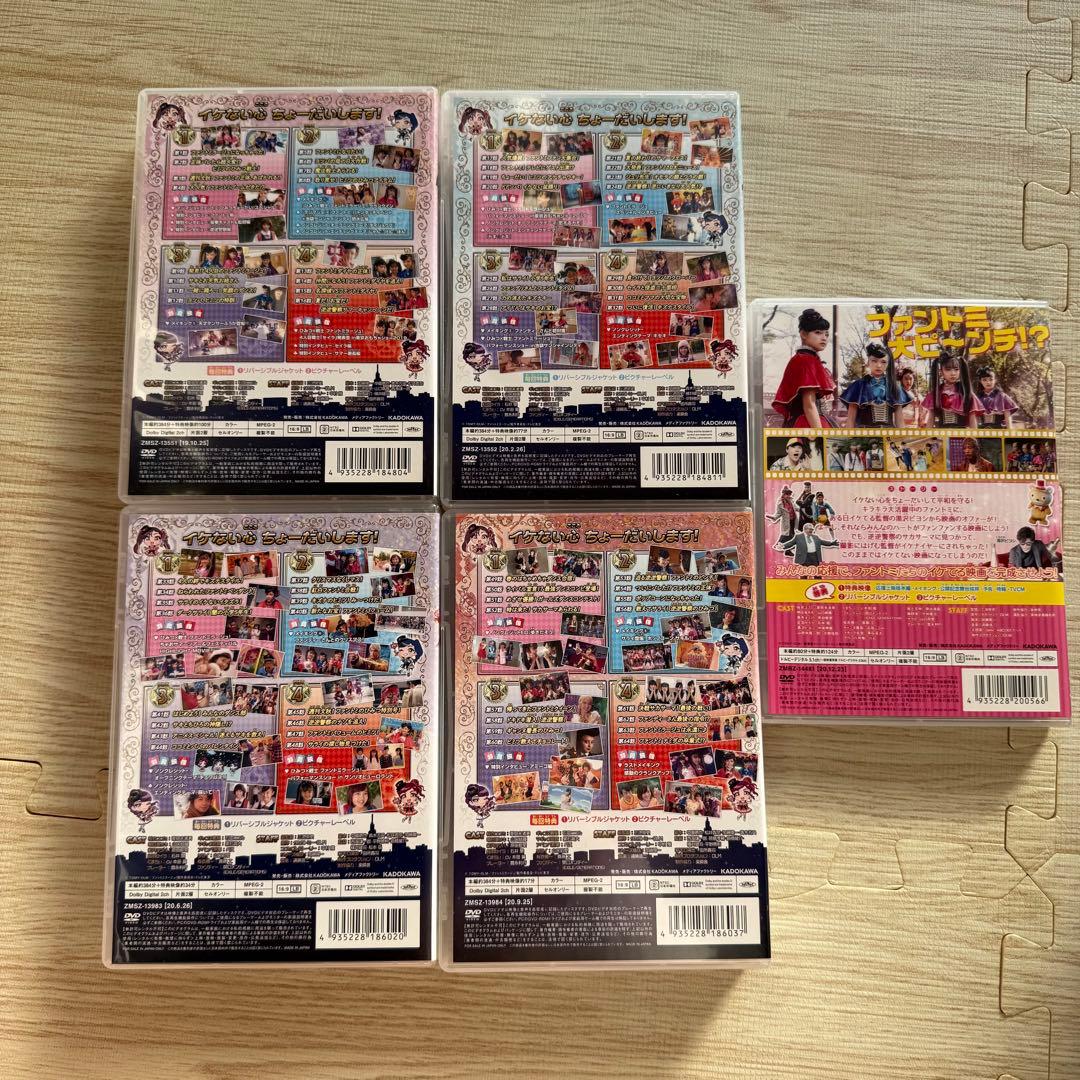 ひみつ×戦士 ファントミラージュ! DVD 全BOX 5点セット