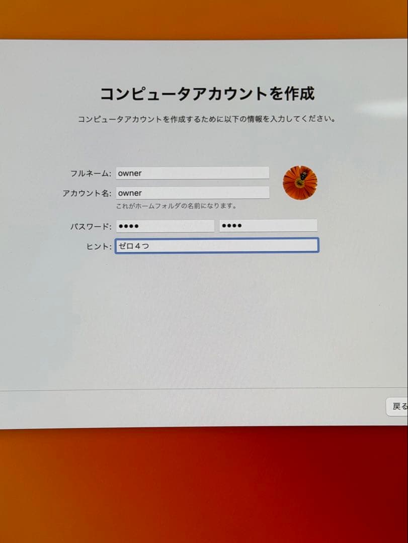 Macデスクトップ Apple iMac Retina 5K 27-inch i5 2017