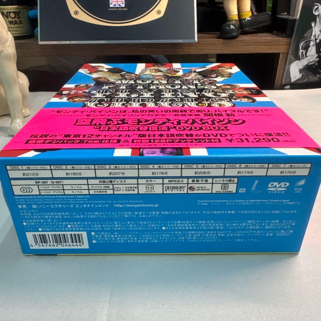 ★新品同様★モンティ・パイソンのフライングサーカス DVDボックス