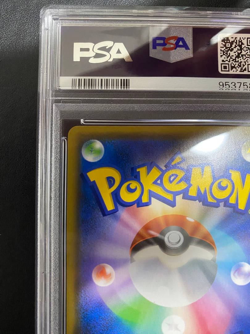 オドリドリ GX HR PSA10 ポケモンカード　世界で67枚