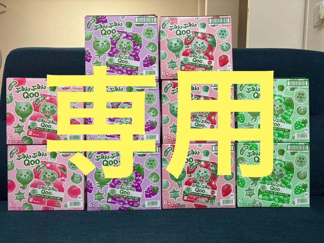 ぷるんぷるん　Qoo ゼリー　20箱セット　まとめ売り（専用）