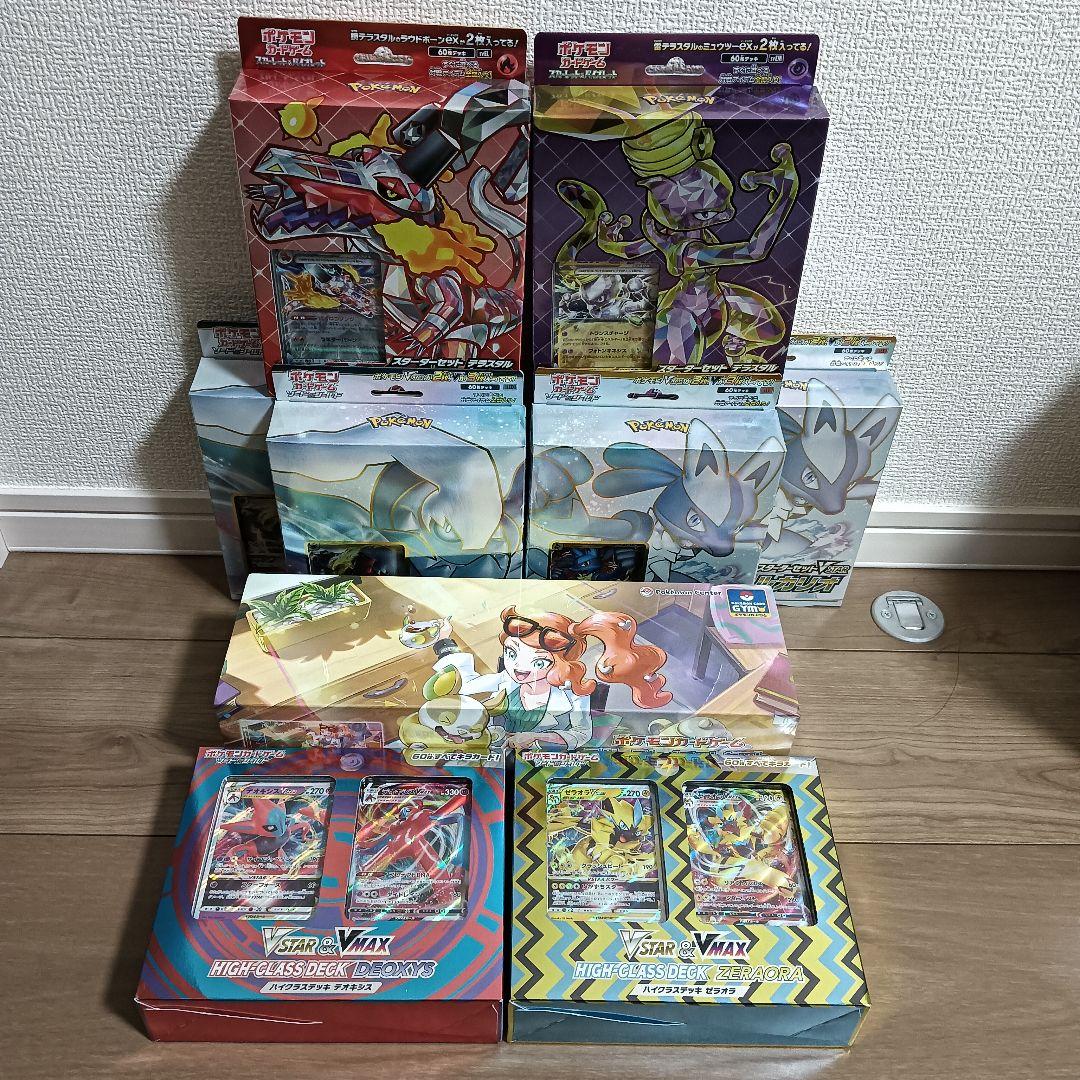 未開封デッキ　サプライ　9点セット