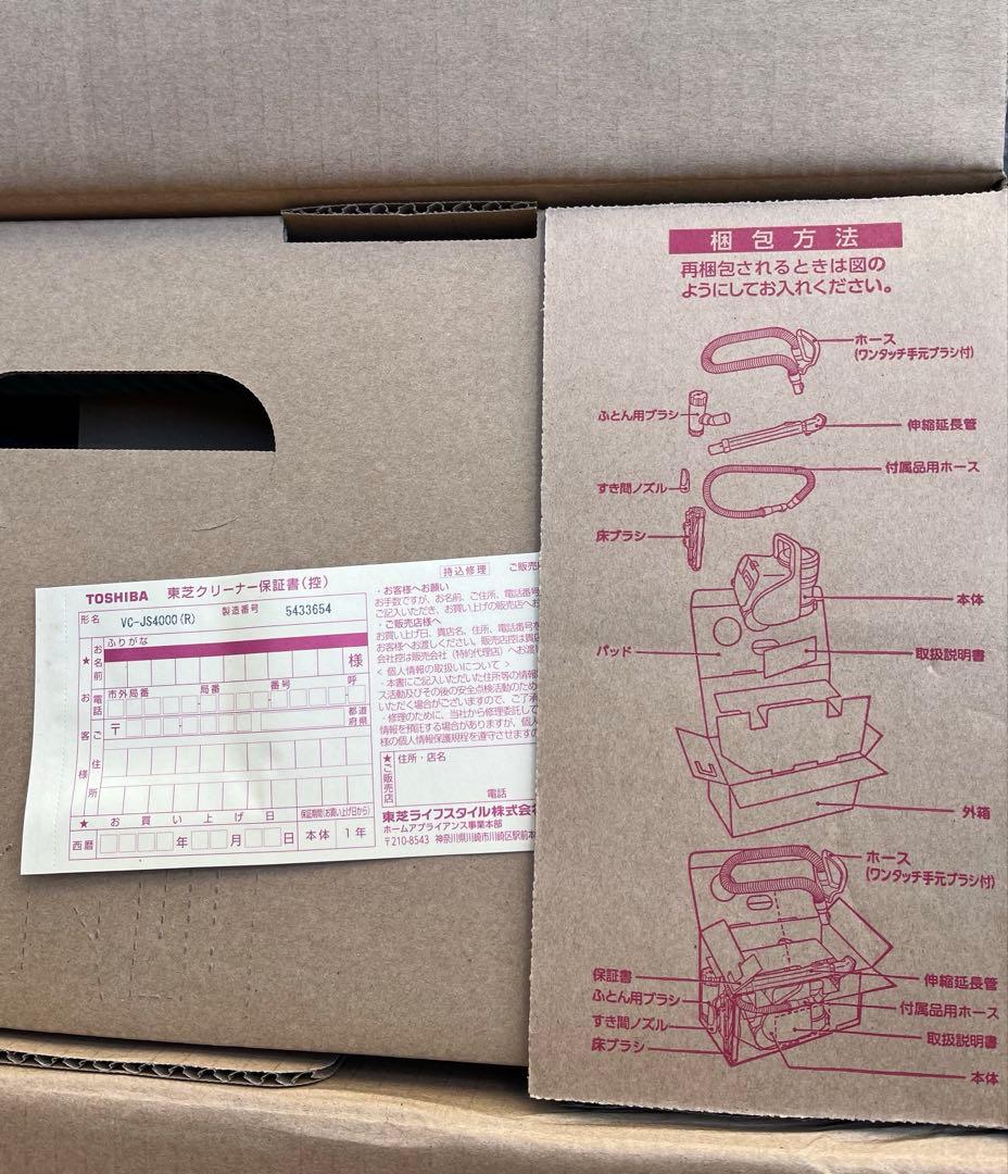 TOSHIBA VC-JS4000R 掃除機本体　新品未使用品