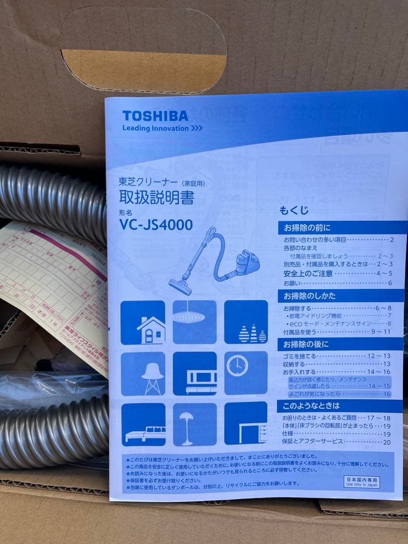 TOSHIBA VC-JS4000R 掃除機本体　新品未使用品