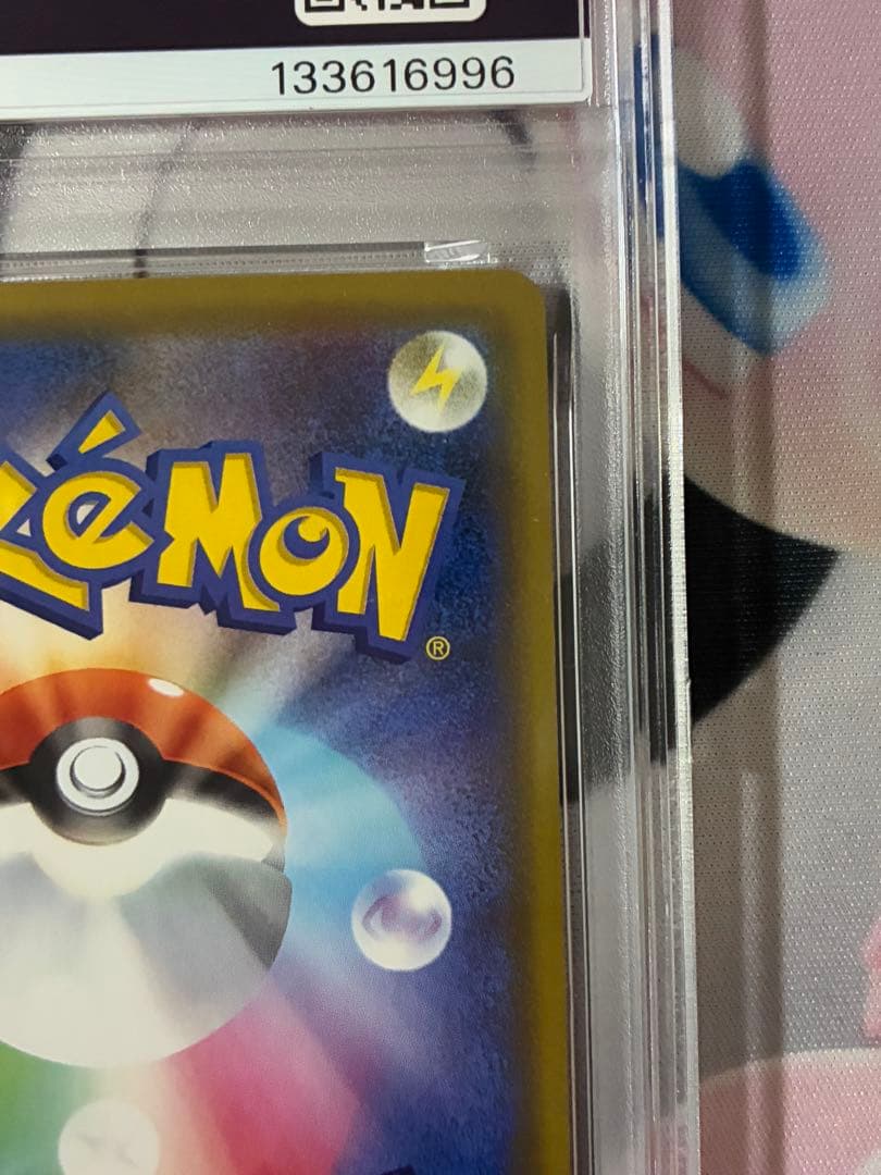 PSA10☆ピカチュウ 124/s-p プロモカードキャンペーン