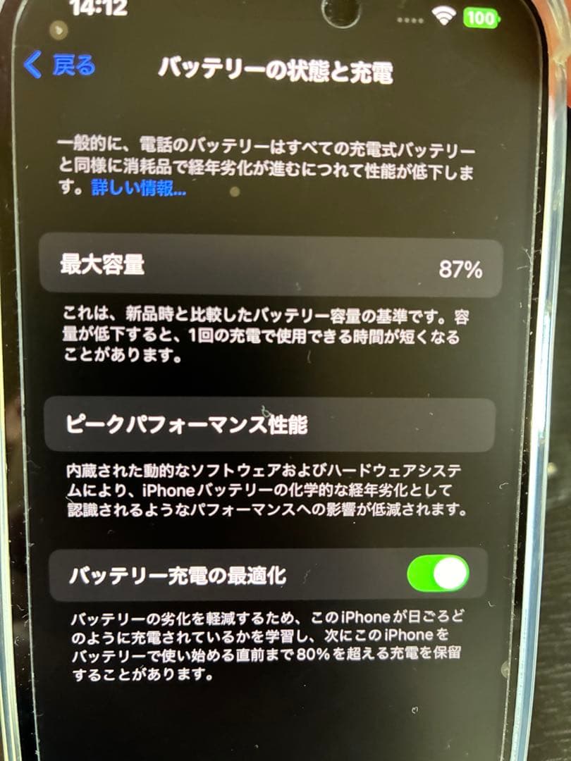 携帯電話本体 iPhone 13 midnight 128g