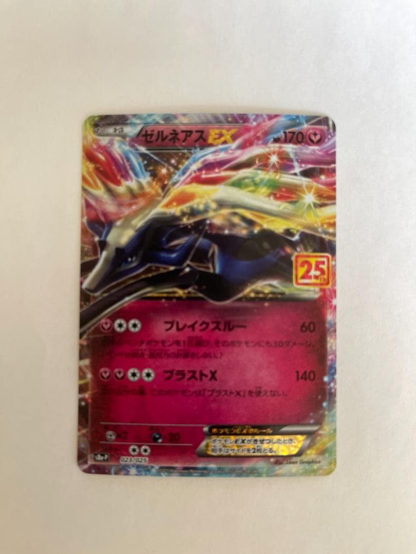 カウンターキャッチャーUR / ゼルネアスEX 他 ポケカ10枚セット