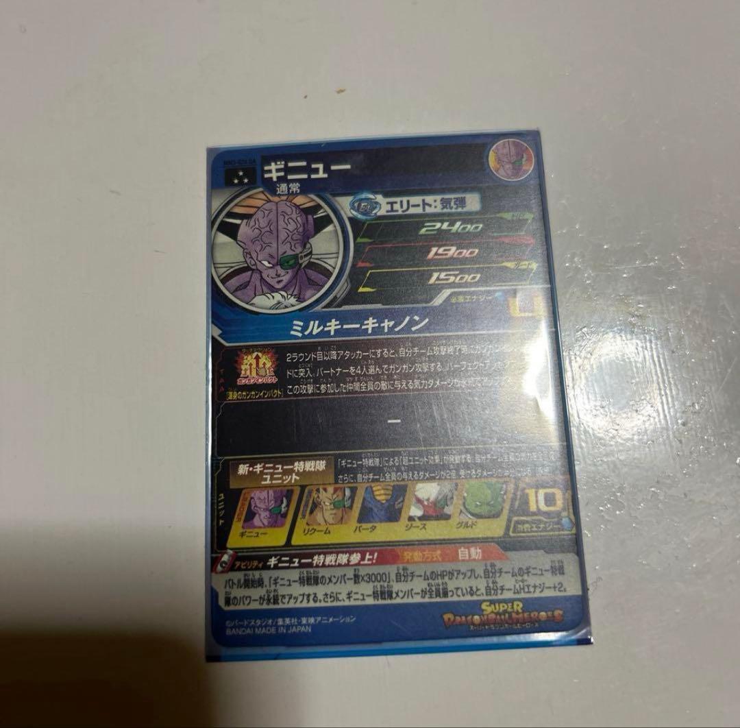 ドラゴンボールヒーローズ