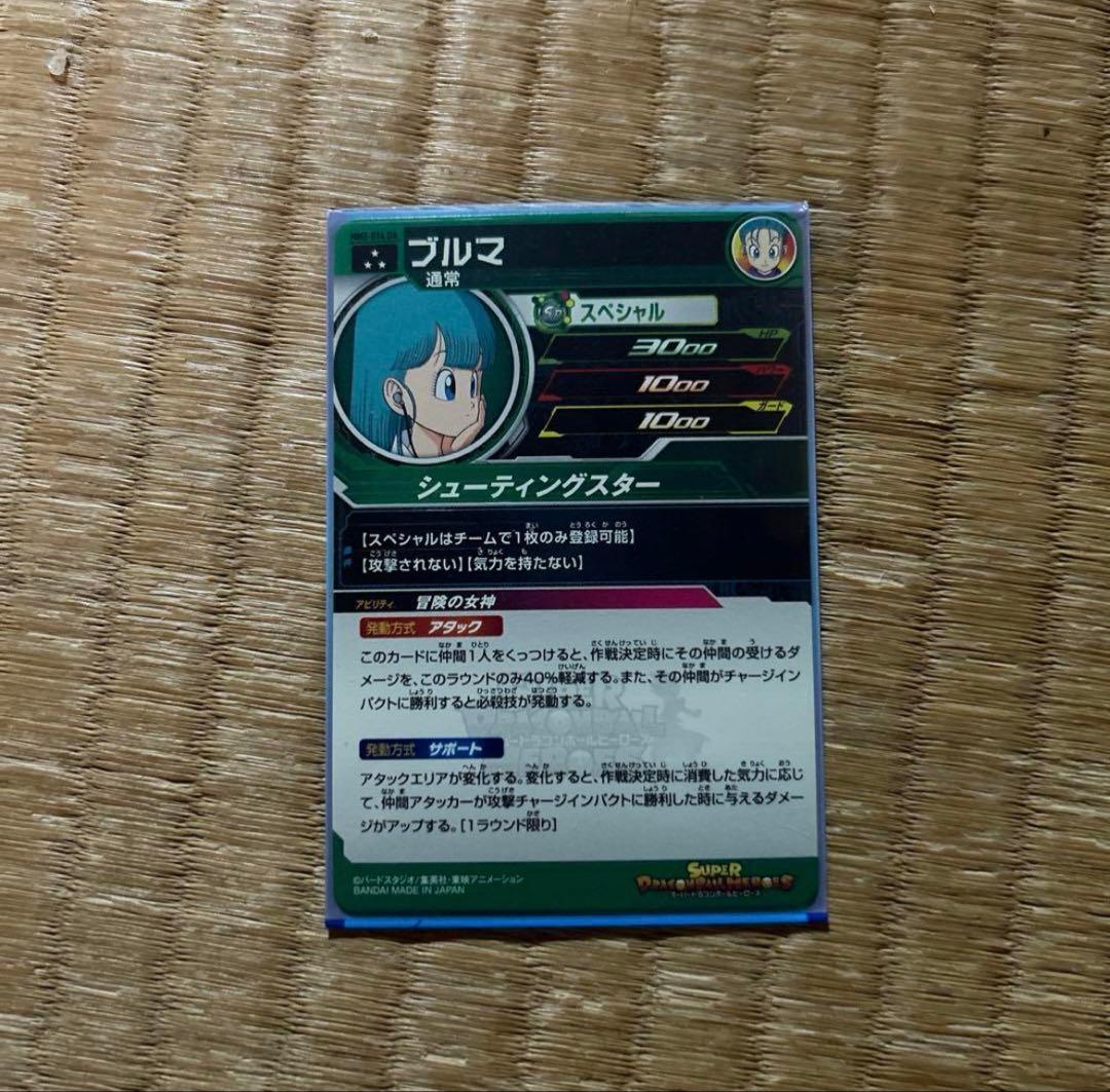 ドラゴンボールヒーローズ