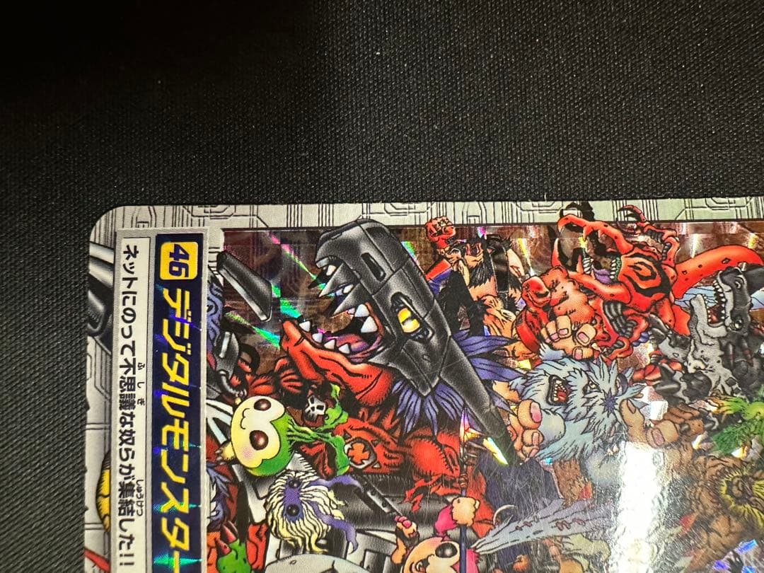 最終値下げ　デジタルモンスター Ver.4 カードダス 46