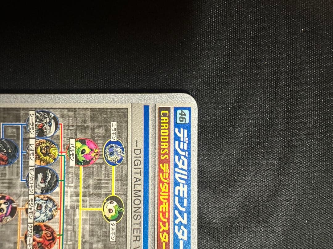 最終値下げ　デジタルモンスター Ver.4 カードダス 46