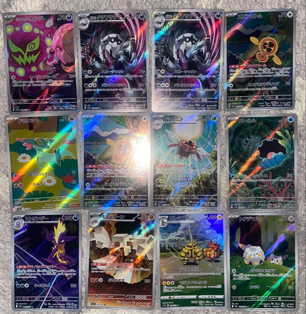 h*o様 ポケモンカード　AR&CHRまとめ売り　71枚