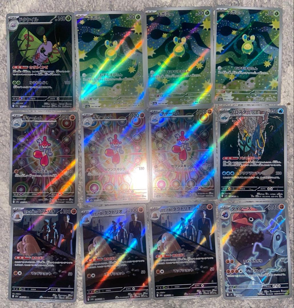h*o様 ポケモンカード　AR&CHRまとめ売り　71枚