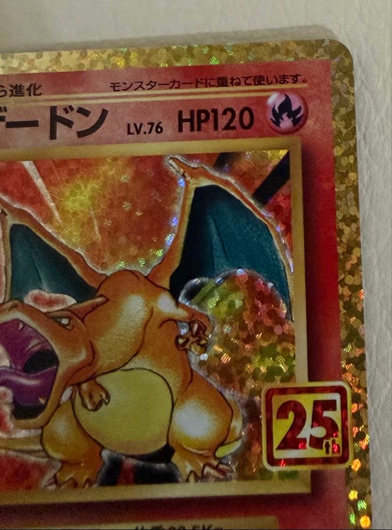 リザードン　25th プロモ　　001/025 s8a-P