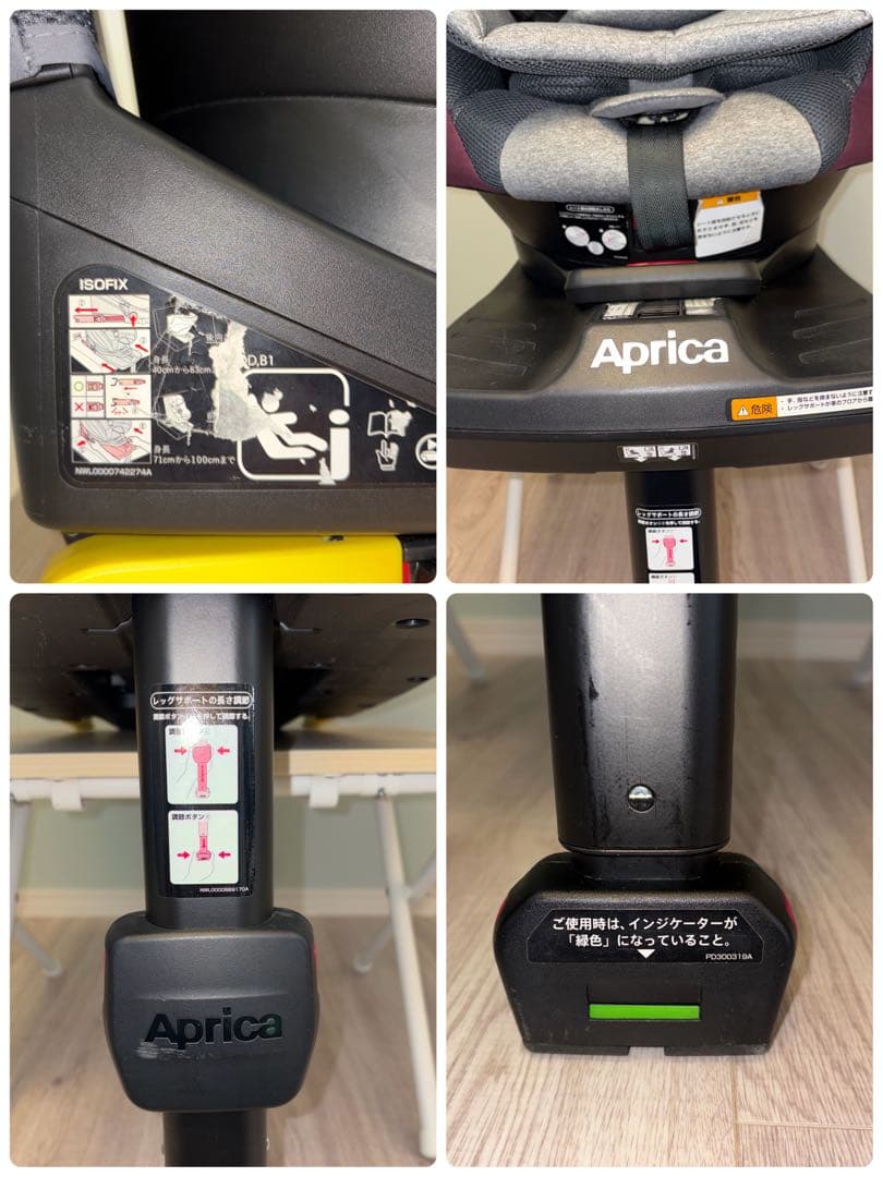 ✨美品✨アップリカ　チャイルドシート　クルリラプラス⭐︎