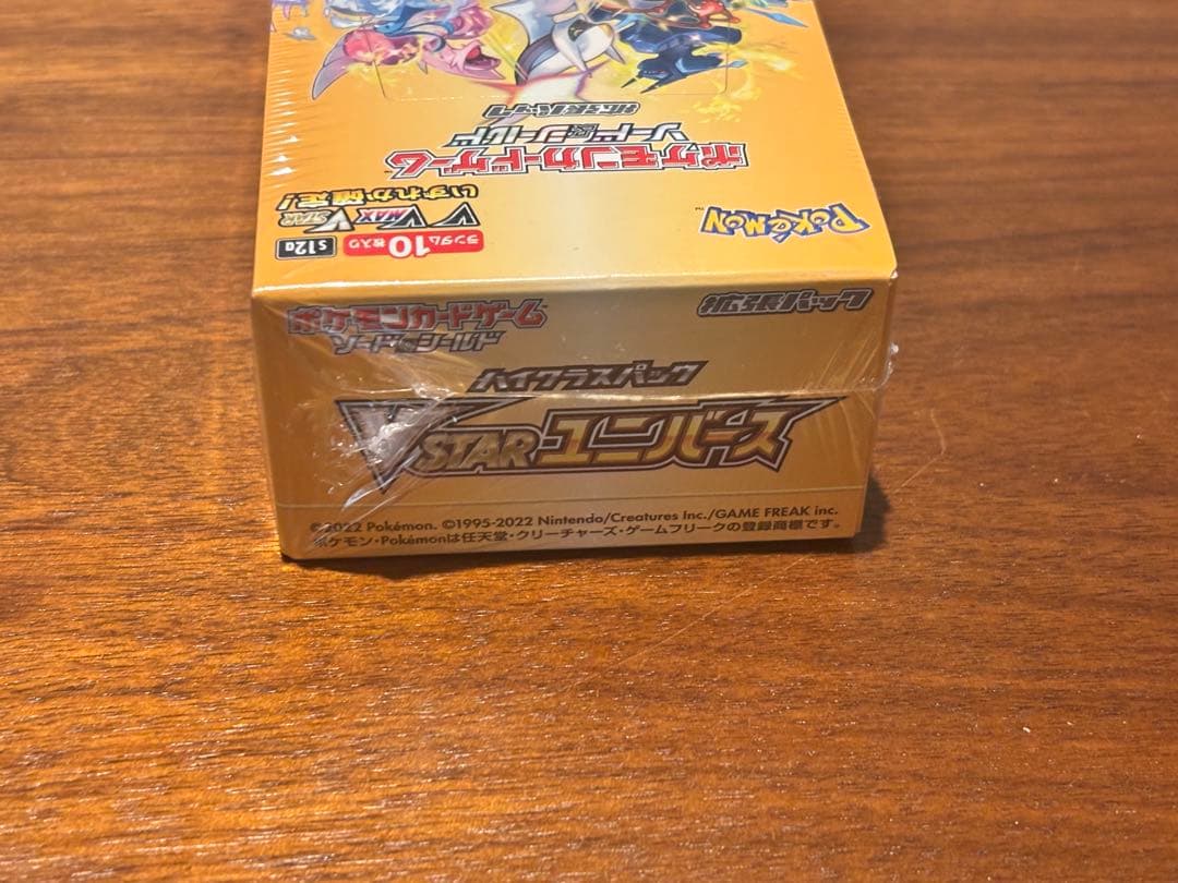 V STAR ユニバース　ボックス未開封　シュリンク付き