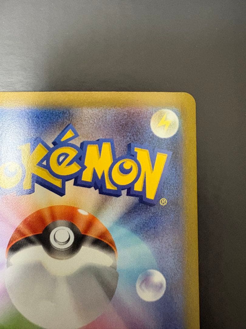 【ポケカ】メイのはげまし SAR