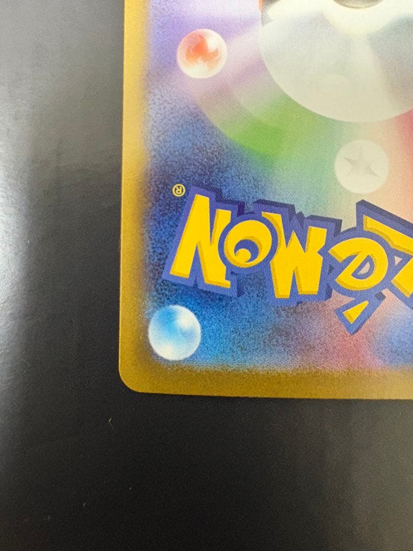 【ポケカ】メイのはげまし SAR